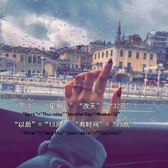 抖音热门文字朋友圈背景图