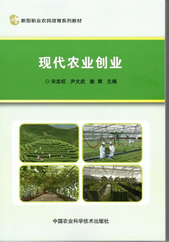 面向现代农业创业的国家惠农政策有哪些？