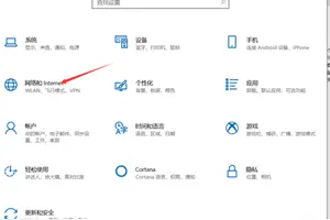 win10网络以太网设置方法