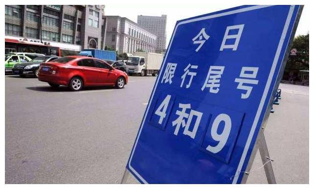 8.20-9.3北京单双号限行
 （8.20-9.3北京单双号限行区域）