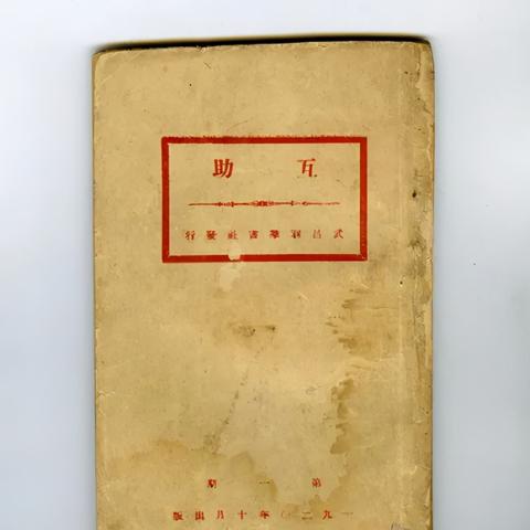 武汉市旧货市在什么地方