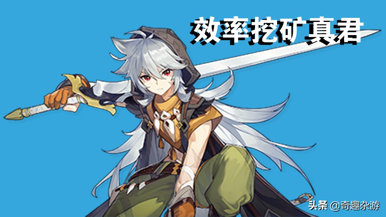 原神矿场怎么玩（原神白铁矿哪里最多）