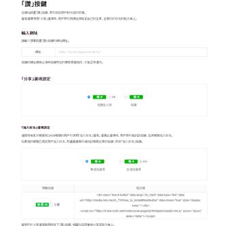 申请line账号所需条件及购买使用手册