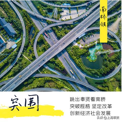 关于住在上海奉贤南桥相关关键词有哪些