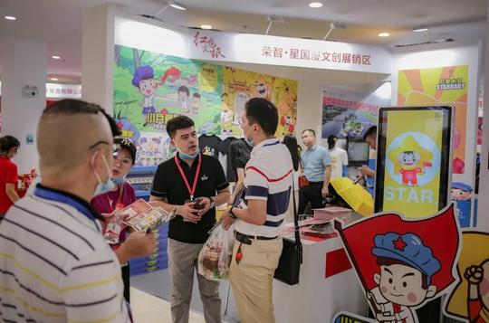 荣智红色文创ip精彩亮相红博会