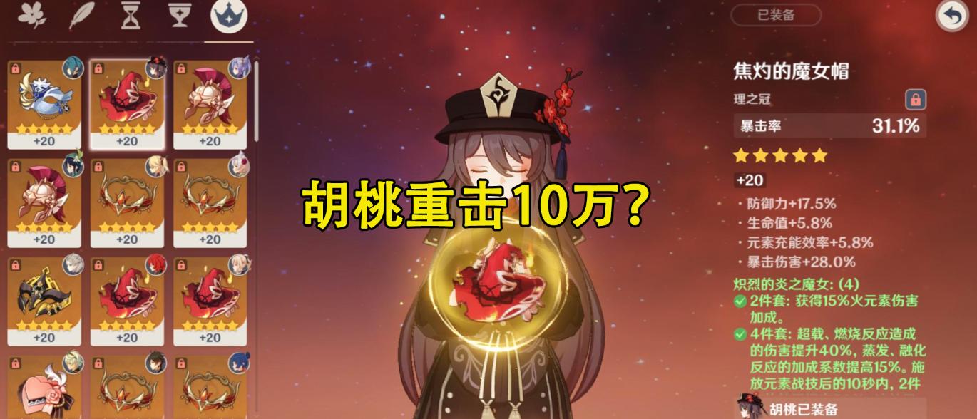 零氪玩家怎么在原神攒原石（原神如何做到一个月一金）