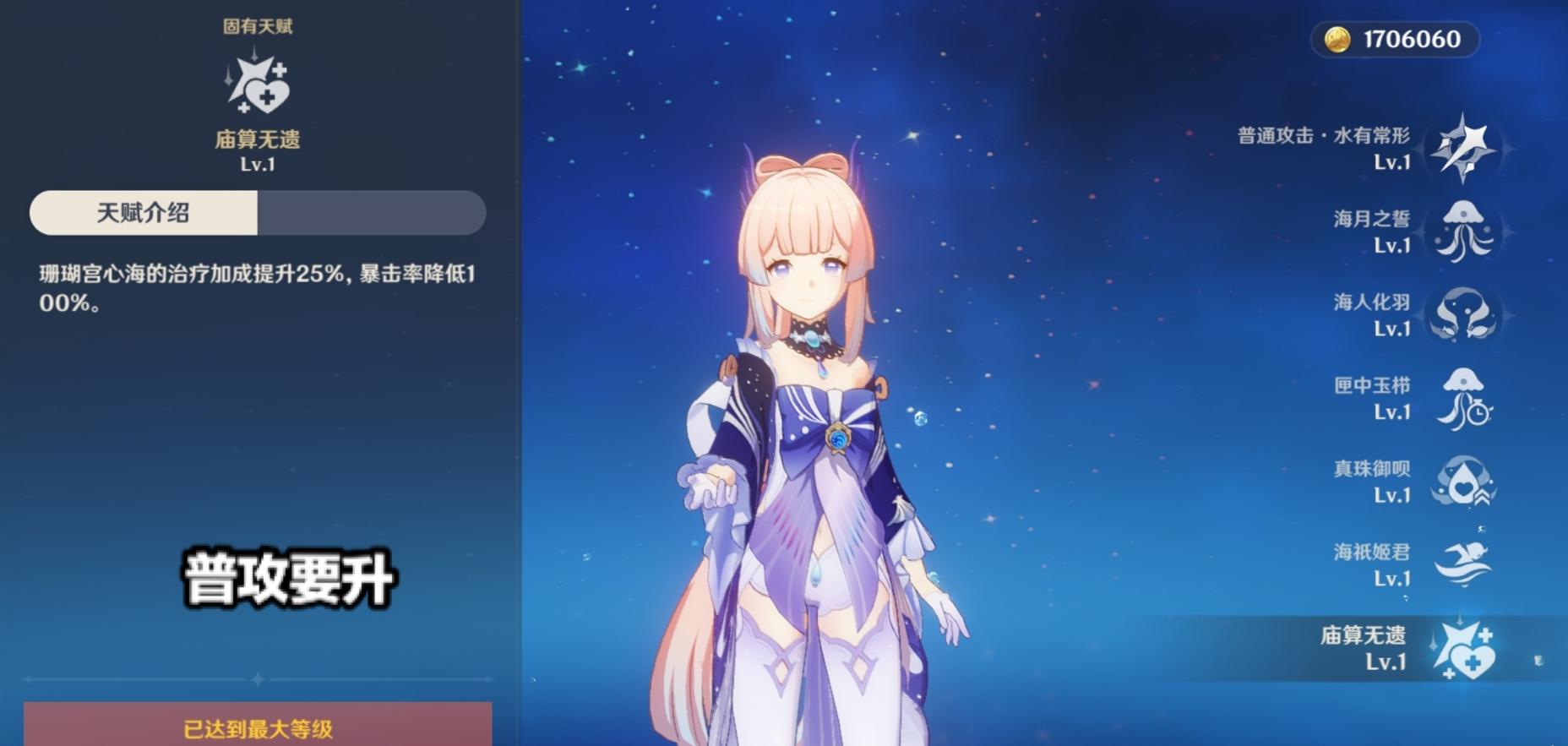 原神账号号码忘记怎么办(原神怎么改不是自己手机号的账号)