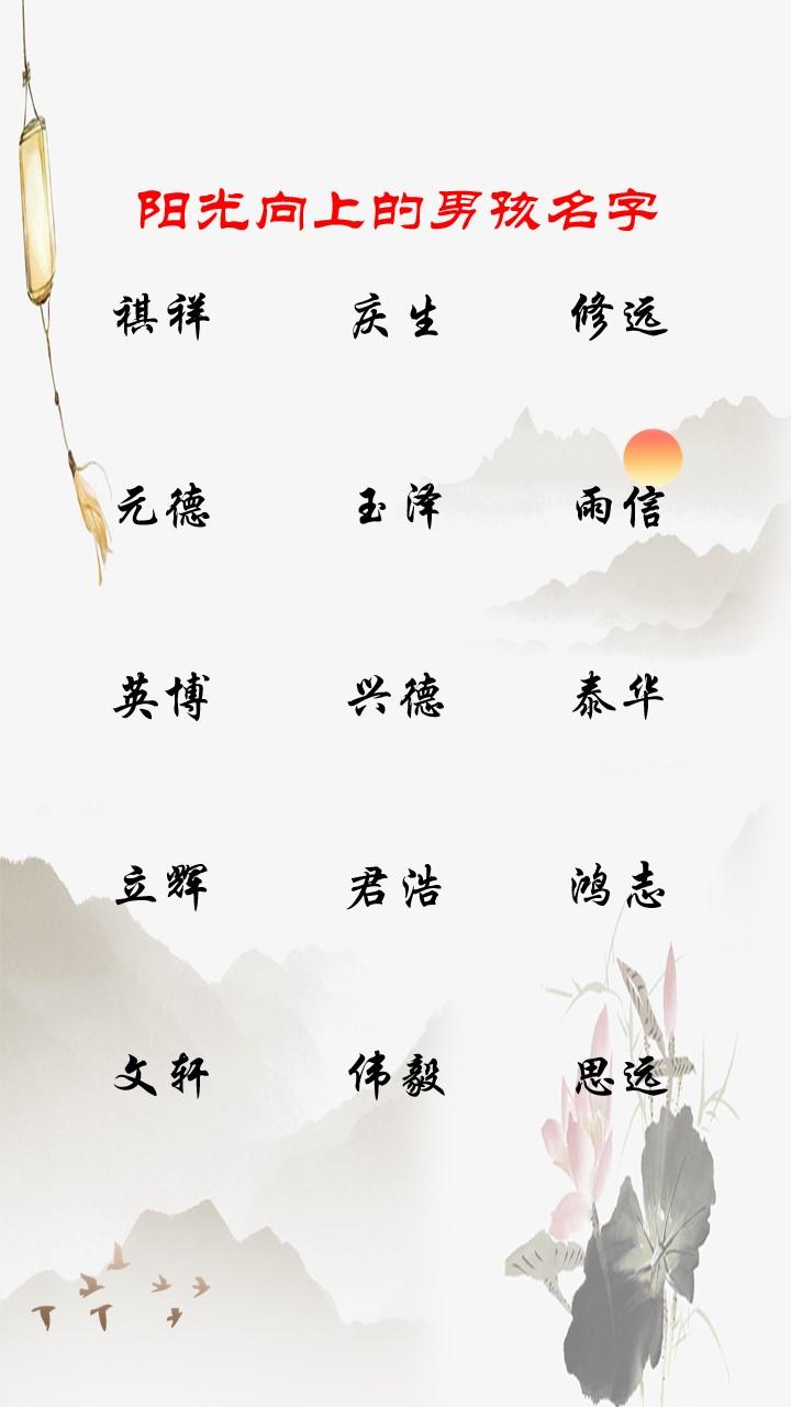 男孩怎么给宝宝起名(男孩姓黄想起个带子字的名字)