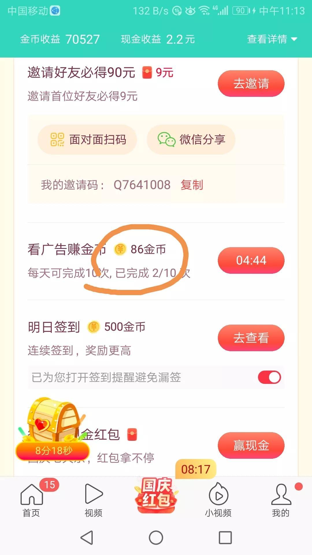 今日頭條多少金幣是1元_頭條80000金幣是多少錢 運營百科