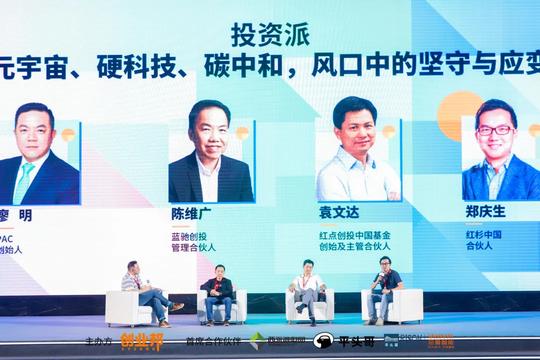 从技术到商业丨2021demochina创新中国峰会正式开启