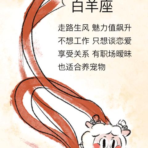 10月八号是什么星座 星座的由来和传说