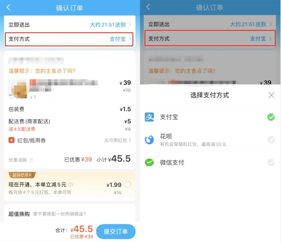 美团外卖可以跨省点吗 美团外卖排名可以调吗