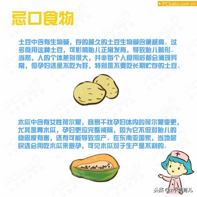 怀孕吃什么好？怀孕期间须注意的饮食要点