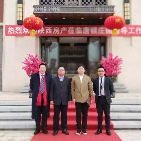 西安唐顿置业相关长尾关键词有哪些