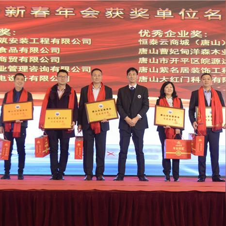 关于唐山在上海的商会名单相关关键词有哪些