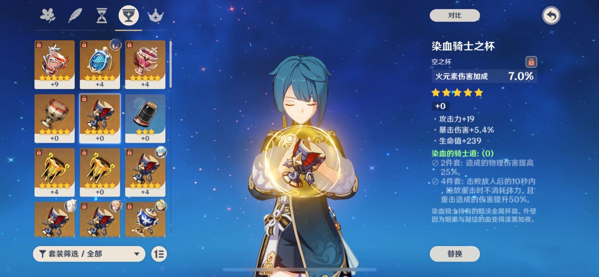 原神染血的套装怎么集齐（原神33个秘境都有哪些）