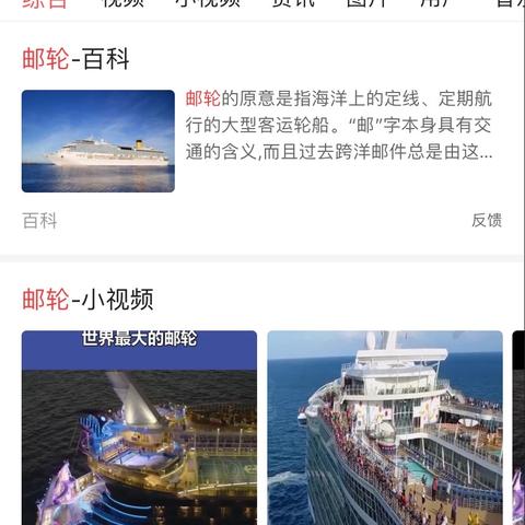 广州逛光邮轮相关长尾关键词有哪些