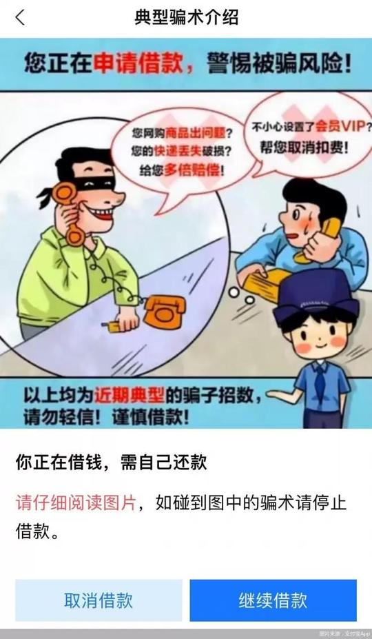 网络购物新型诈骗，目标是“支付宝备用金”如何守好你的钱袋子？