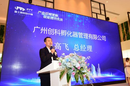产业蓄势腾飞|多家高精尖科技企业入驻富士康科技小镇