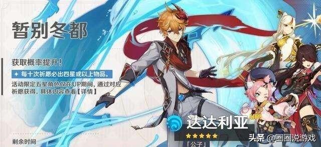 原神怎么才能到孤云阁（原神几级开启北斗任务）