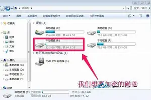 win10磁盘怎么设置密码