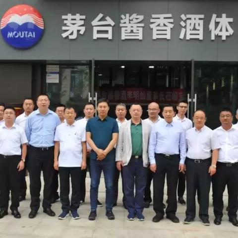 济南市茅台品鉴中心在哪里