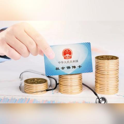 厦门代交医社保的相关长尾关键词有哪些