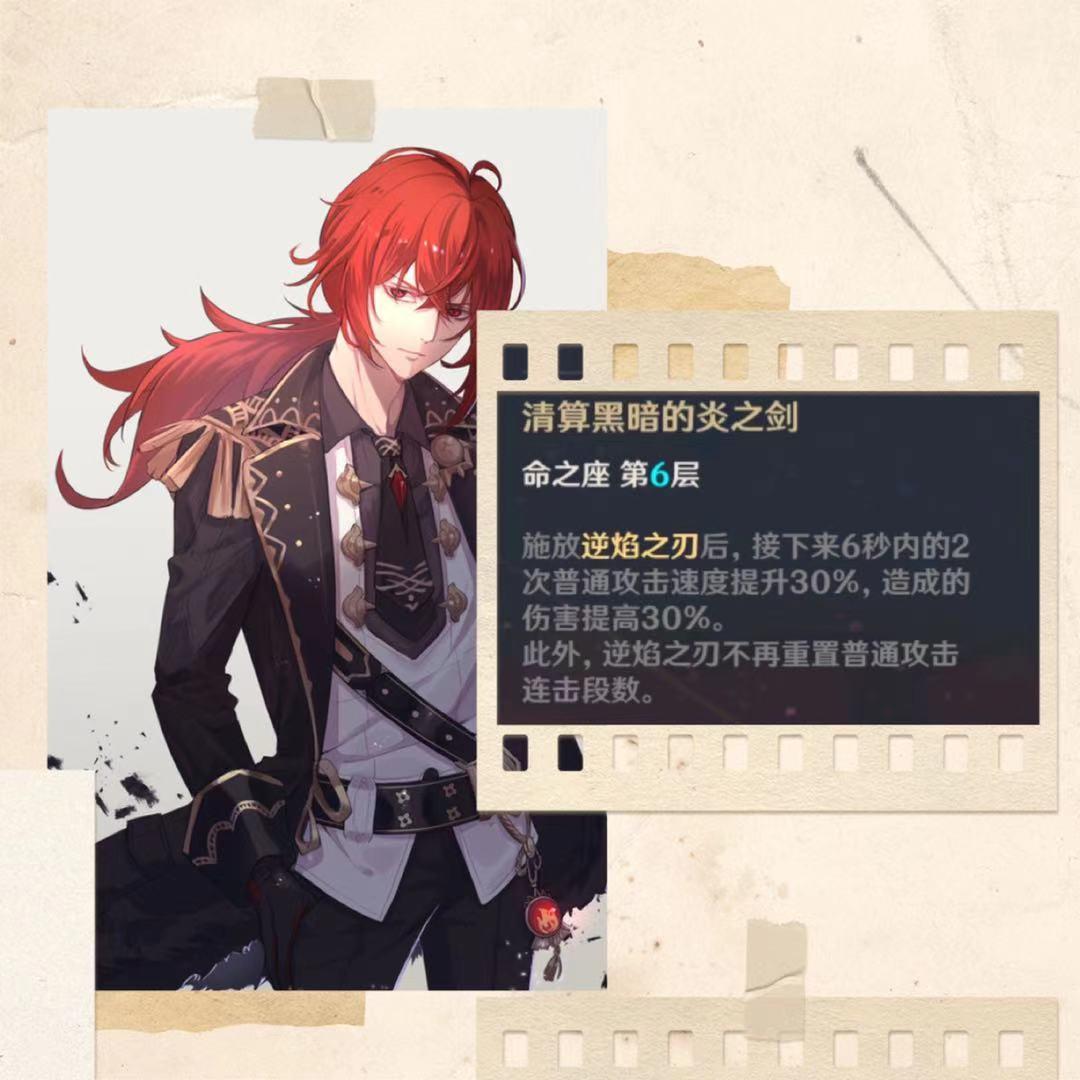 原神怎么卡出六命特效（原神申鹤命座抽取建议）