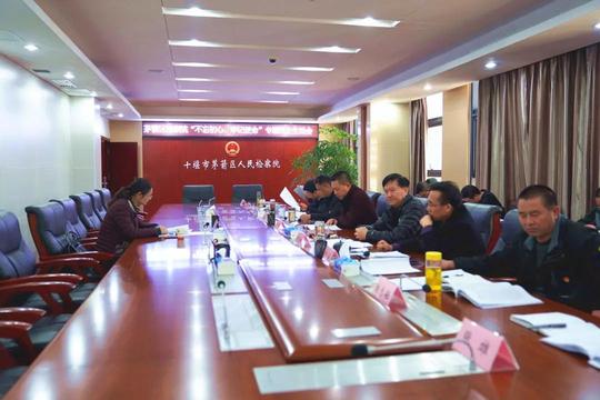 茅箭区检察院召开“不忘初心、牢记使命”专题民主生活会