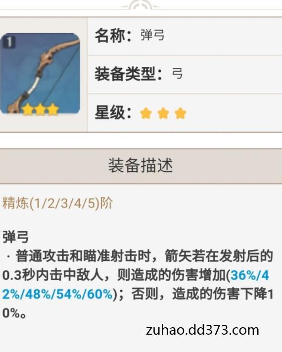 藏弓怎么得原神（原神锋利的箭簇大量获得方法）