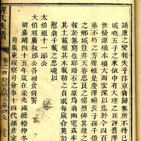 广西全州姓氏排名？