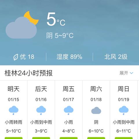 【桂林未来15天天气预报】桂林未来15天气情况查询