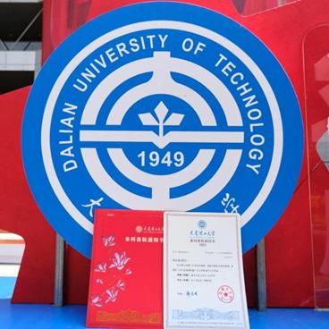 大连理工大学帅的相关长尾关键词有哪些