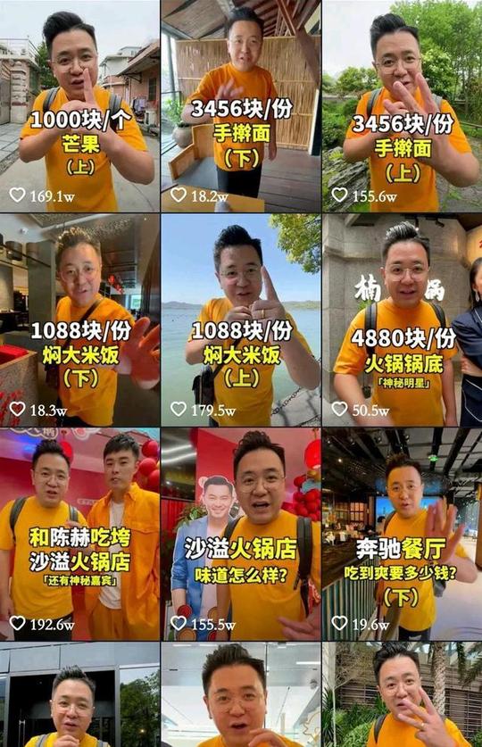 短视频“炫富”被点名是怎样的体验？