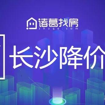 房天下长沙二手房相关长尾关键词有哪些