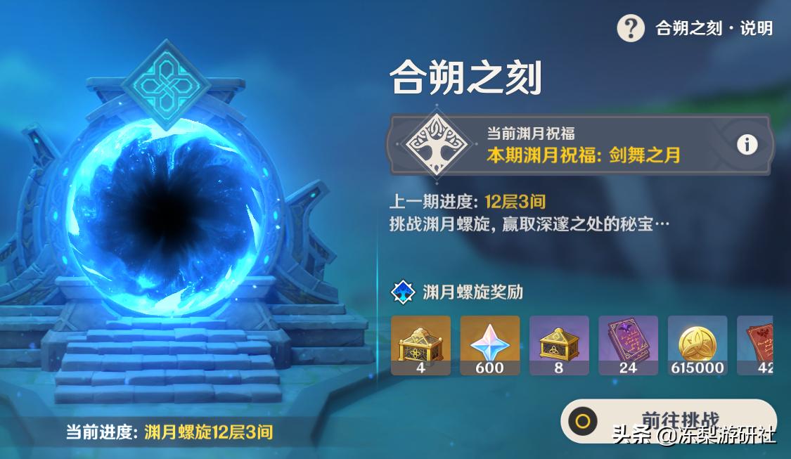 原神三只狗怎么互动（原神通关遗迹飞不过去）