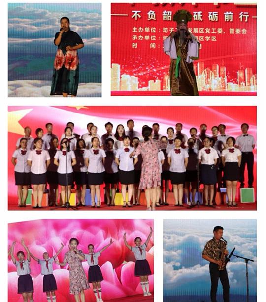 难忘今宵，坊子工业发展区第36个教师节庆祝大会