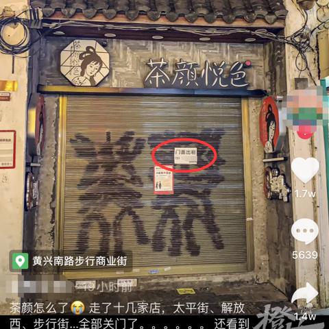 长沙商场闭店相关长尾关键词有哪些