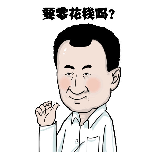 王思聪交17个网红女友算什么！9年他挣了60个亿！人生简直开挂！