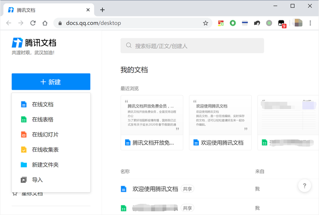 疫情期间远程办公小技巧
