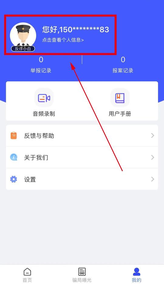 【反诈提示】网络骗术层出不穷，国家反诈骗中心app您下载了吗？