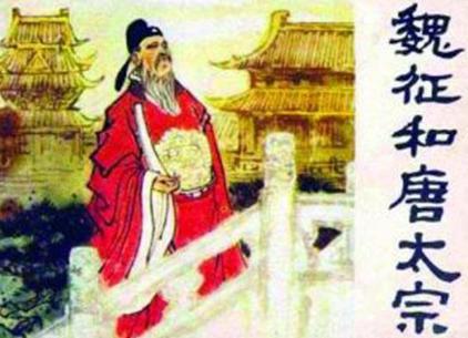 唐太宗问魏征创业难，还是守业难，你猜魏征怎么说？