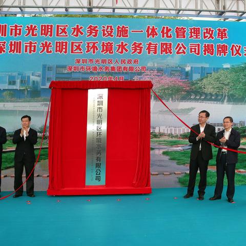 深圳市水务局怎么样啊
