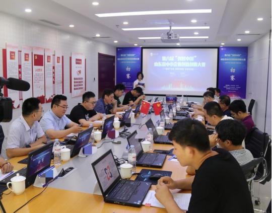 第六届“创客中国”山东省中小企业创新创业大赛初赛圆满结束
