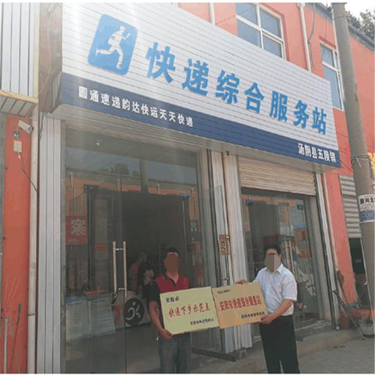 做乡镇快递服务站需要多大成本？利润到底有多大？