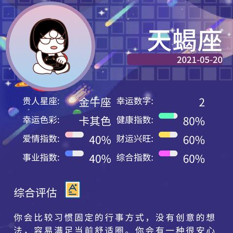 5月30的生肖运势(2021年5月30生肖运)