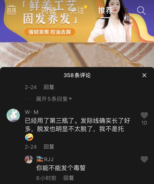 抖音评论区神回复「第二弹」