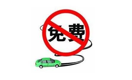 2021年端午节高速免费吗
 /2021年端午节高速免费吗?