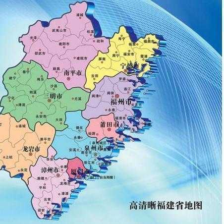 福建去哪个省人多