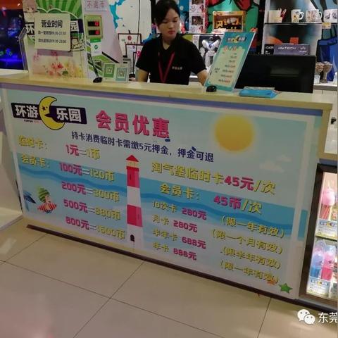 东莞市星光小学在哪里